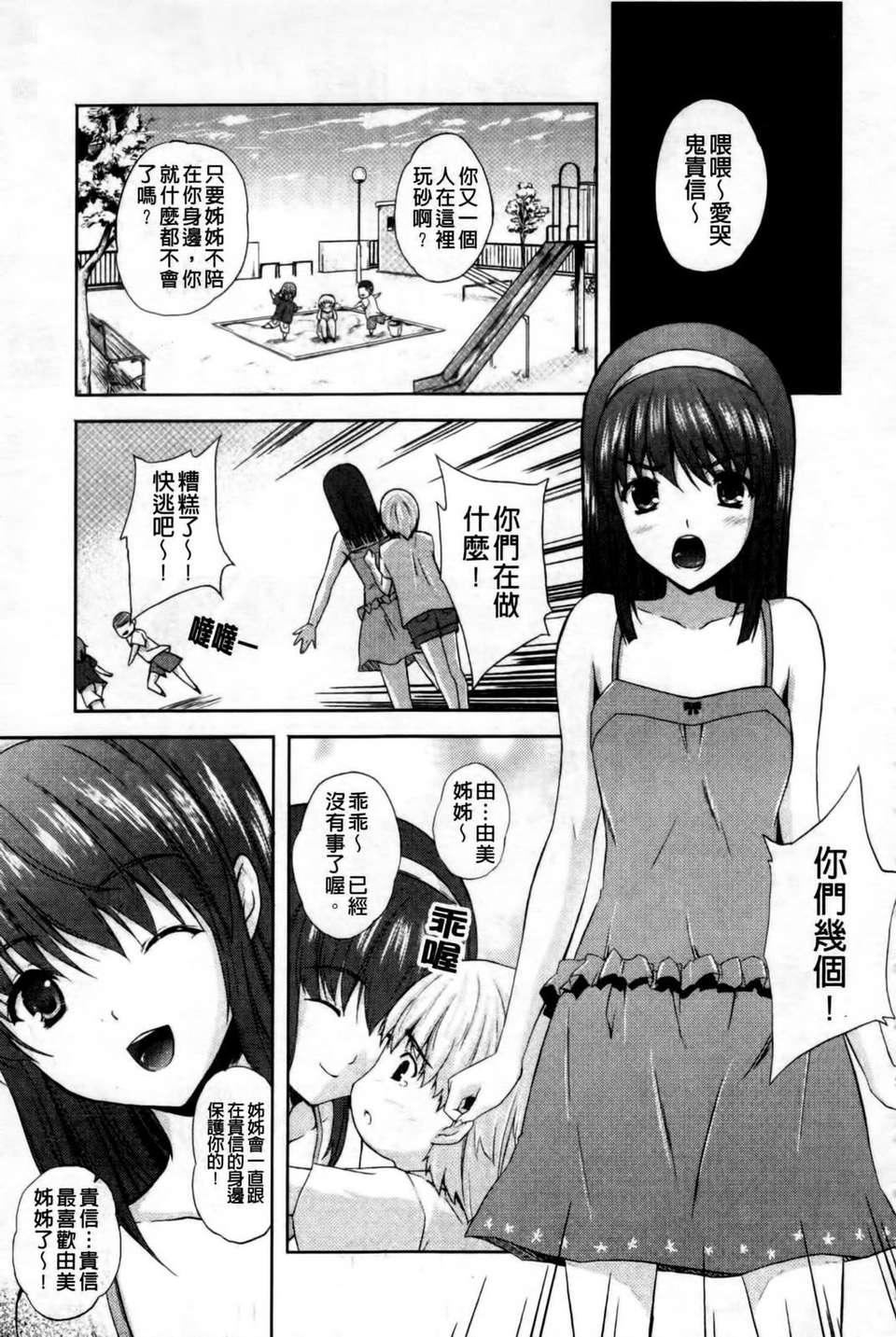 [七瀬瑞穂]なま_姉[七瀬瑞穂]なま_姉
