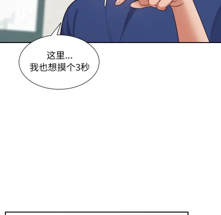 她的怪癖第18话