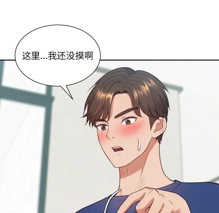 她的怪癖第18话