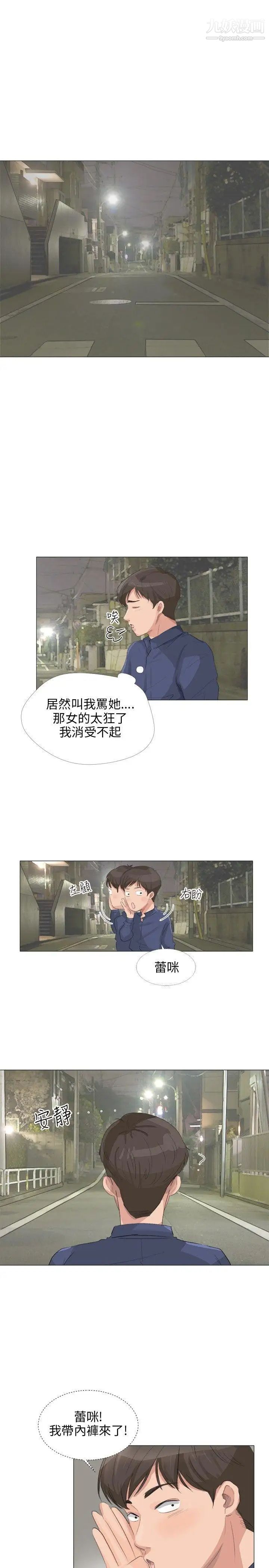 小裤裤精灵第19话