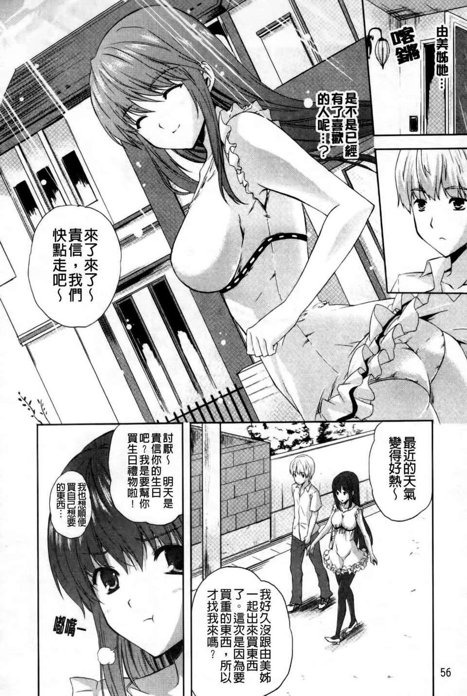 [七瀬瑞穂]なま_姉[七瀬瑞穂]なま_姉