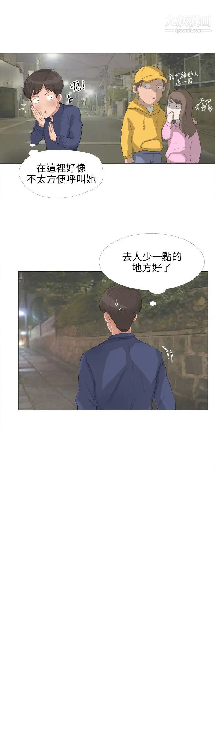 小裤裤精灵第19话