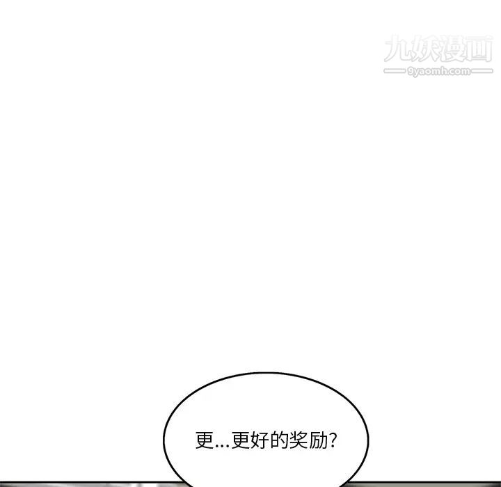 三个男人的女人第2话