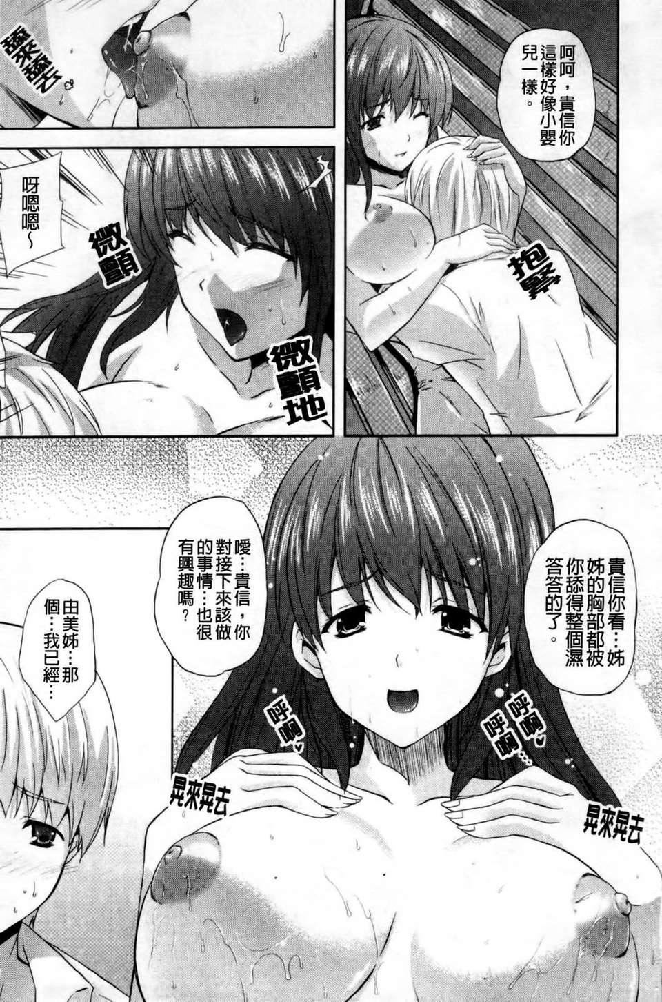 [七瀬瑞穂]なま_姉[七瀬瑞穂]なま_姉