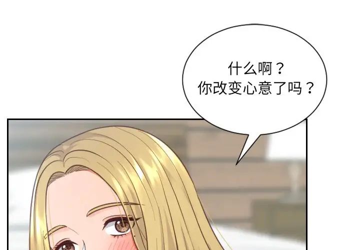 她的怪癖第19话