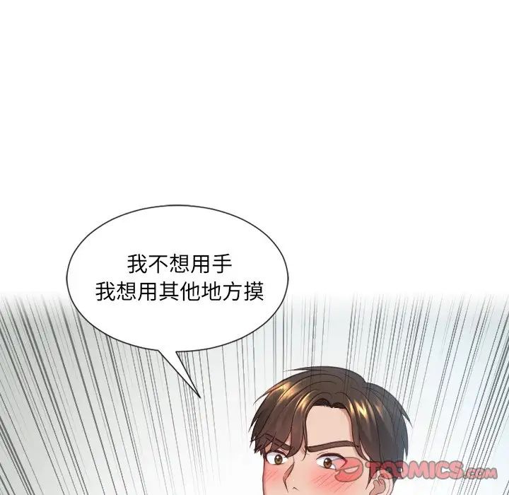 她的怪癖第19话