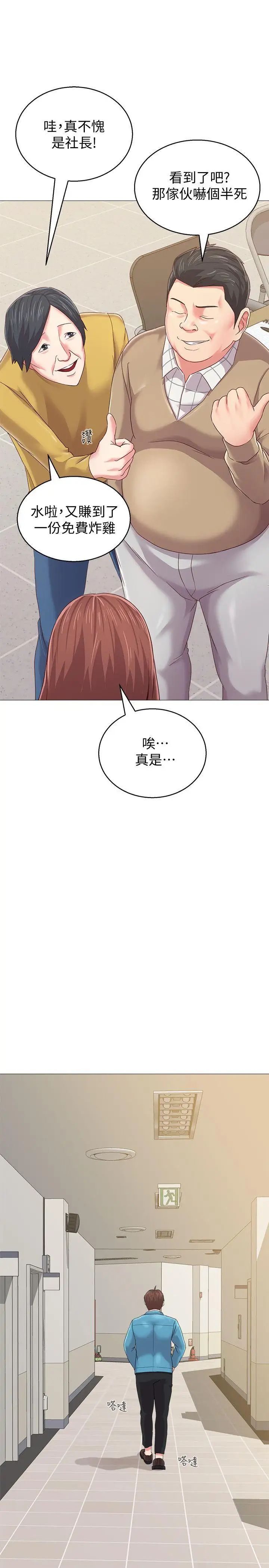 堕落教师[老师]第29话-亲切的大一学妹
