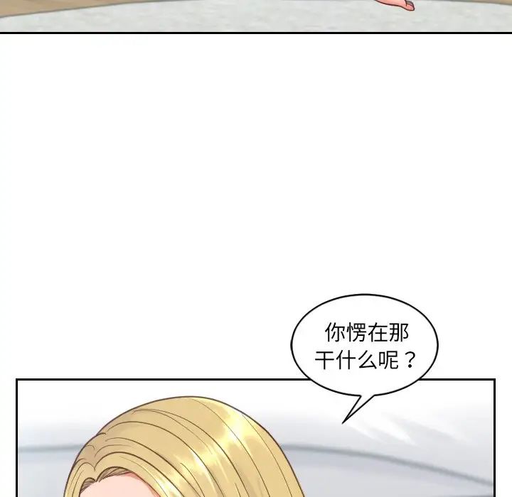 她的怪癖第19话