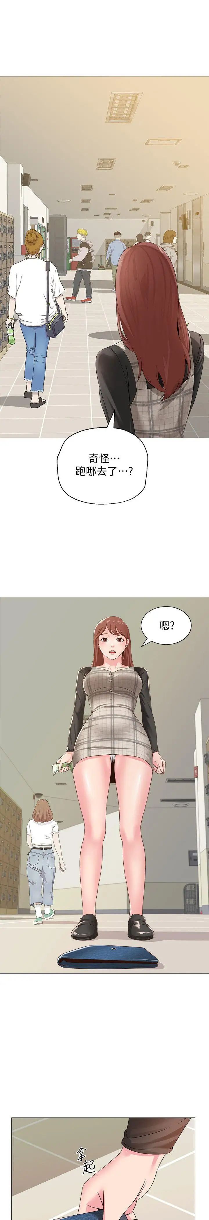 堕落教师[老师]第29话-亲切的大一学妹