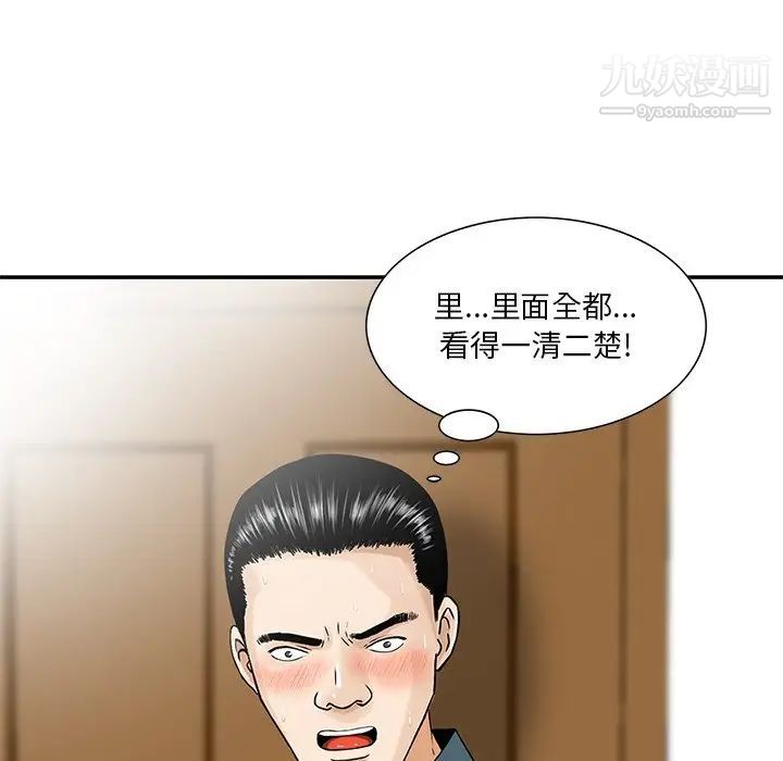 三个男人的女人第3话