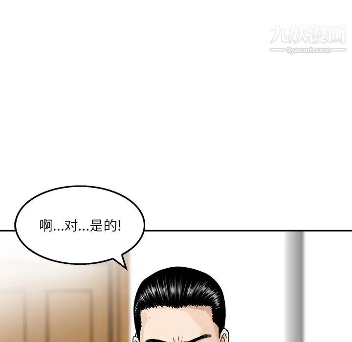 三個男人的女人第3話