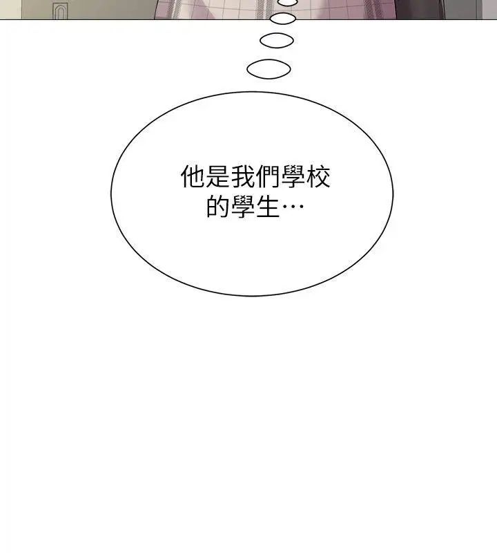 堕落教师[老师]第30话-足以让秀哲忘记老师的正妹