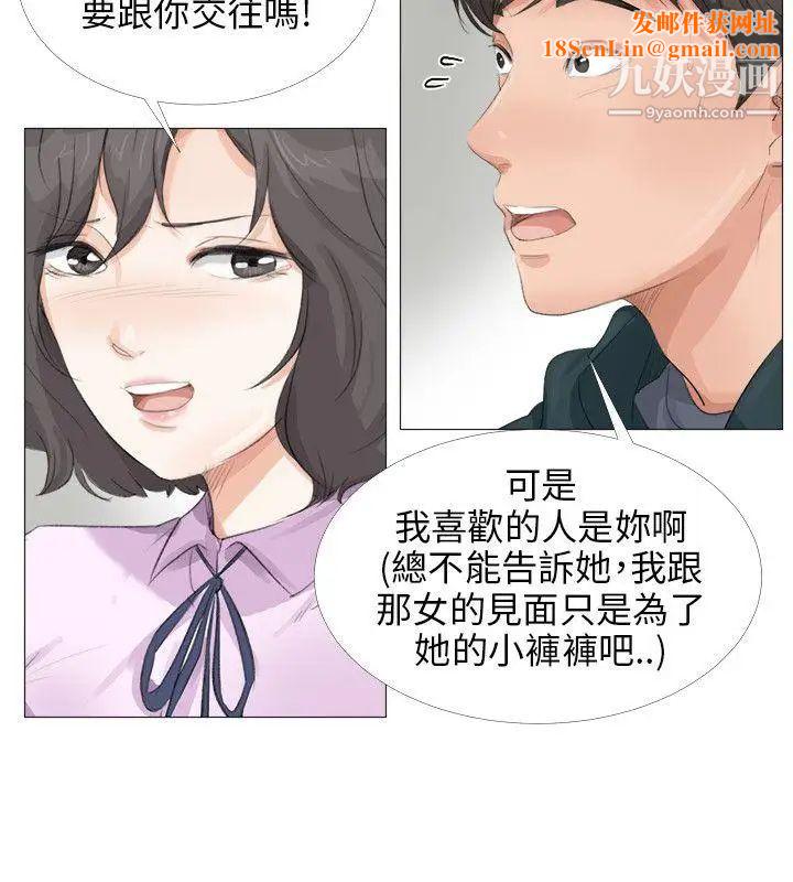 小褲褲精靈第20話