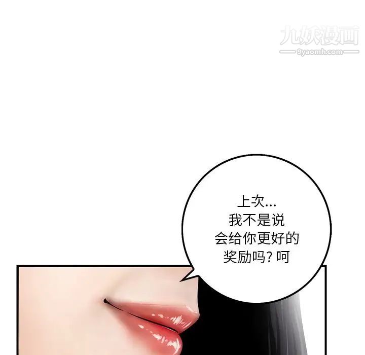 三个男人的女人第3话