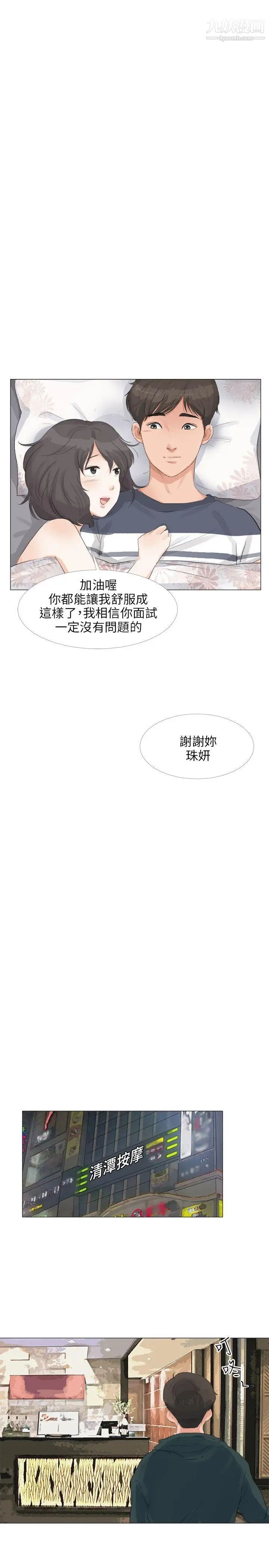 小褲褲精靈第20話