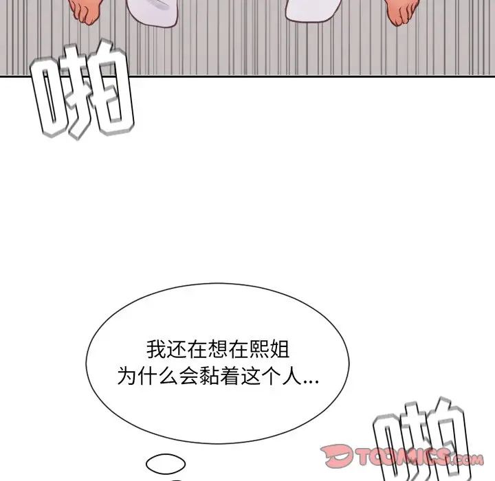 她的怪癖第19话