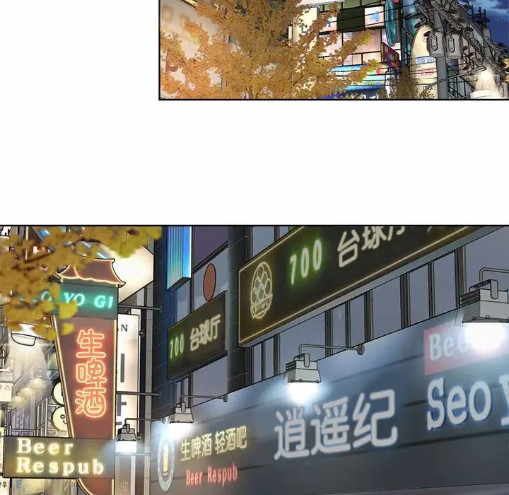 社内恋爱第3话