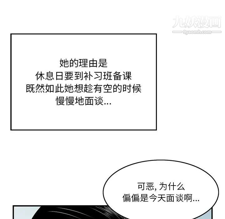 三个男人的女人第3话