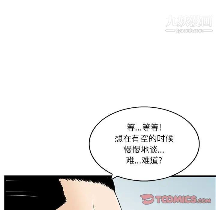 三个男人的女人第3话