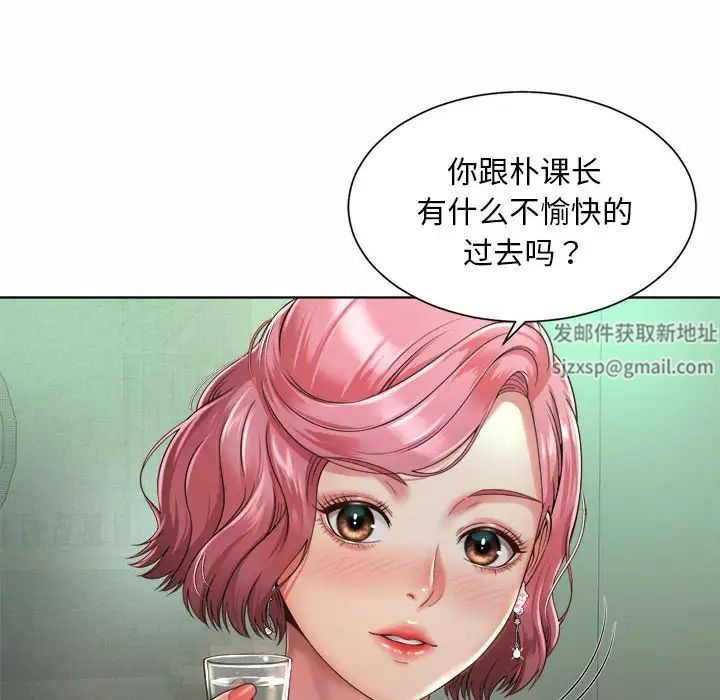 社内恋爱第3話
