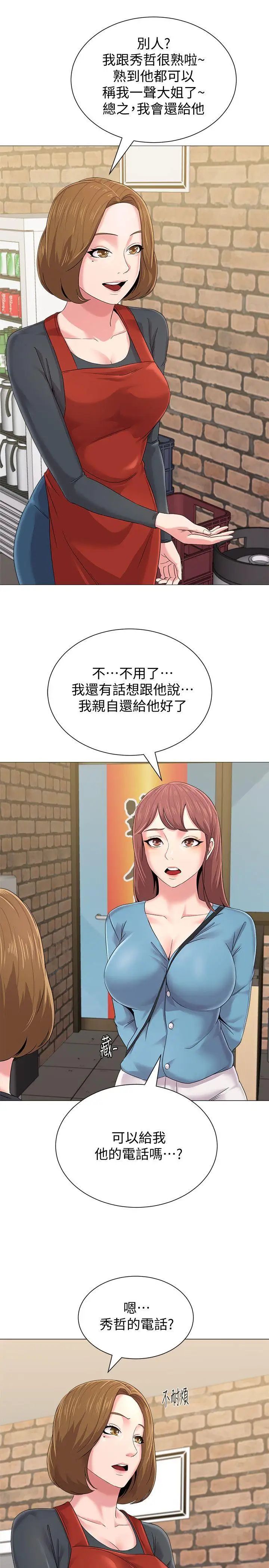堕落教师[老师]第30话-足以让秀哲忘记老师的正妹