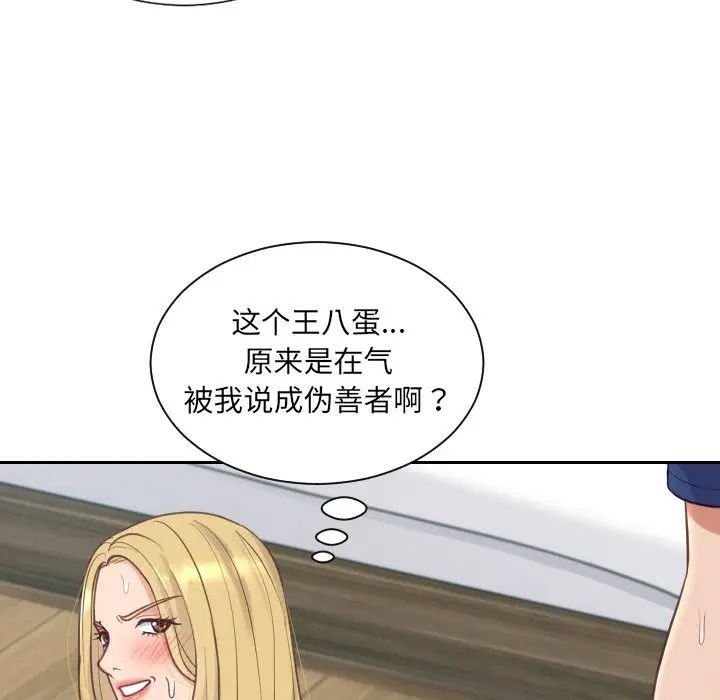她的怪癖第19话