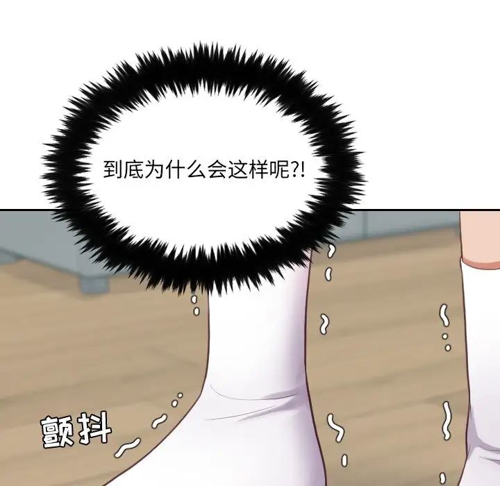 她的怪癖第19话