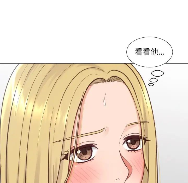 她的怪癖第19话