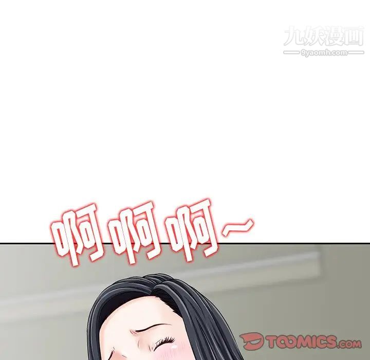 三個男人的女人第3話