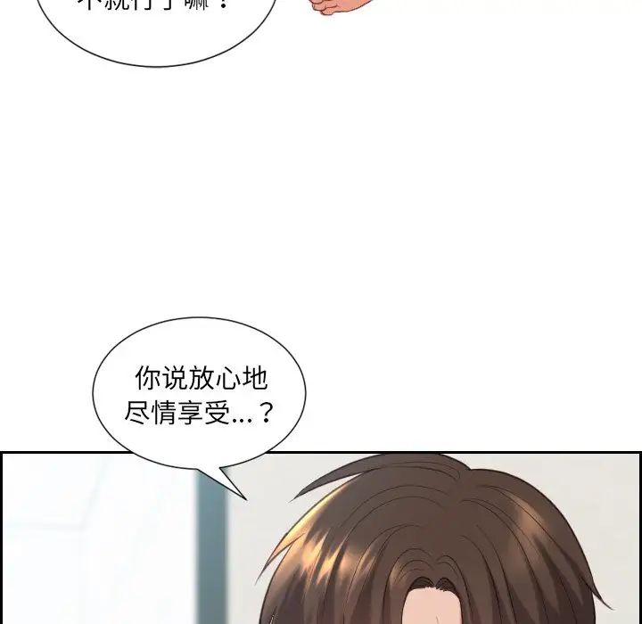 她的怪癖第19话