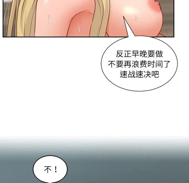 她的怪癖第19话