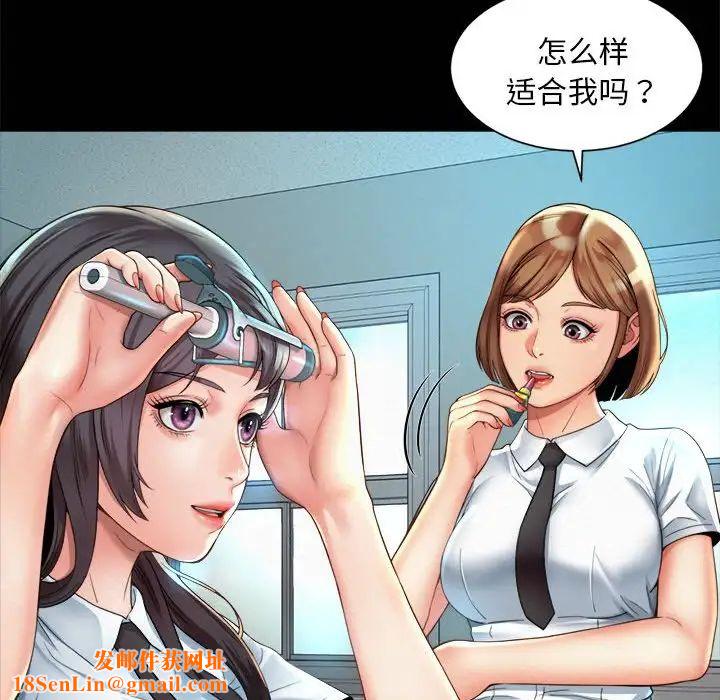 社内恋爱第3话