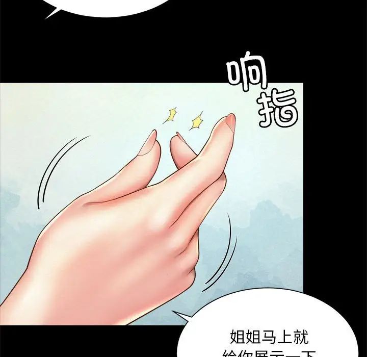 社内恋爱第3话