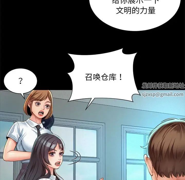 社内恋爱第3话