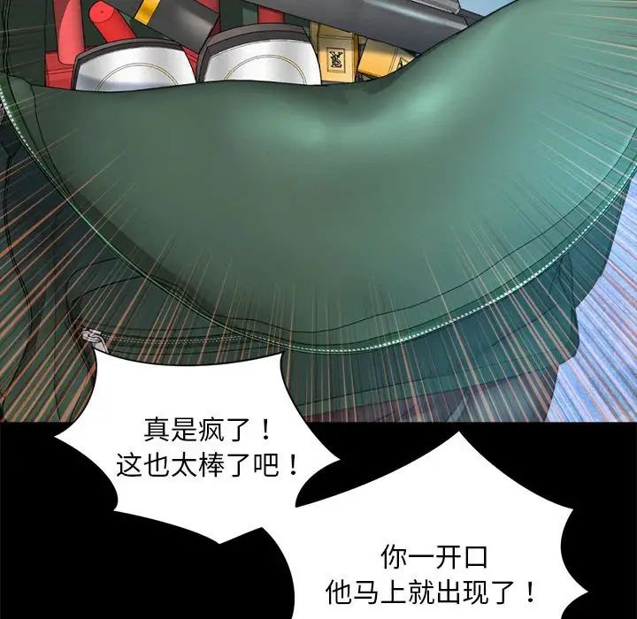 社内恋爱第3话
