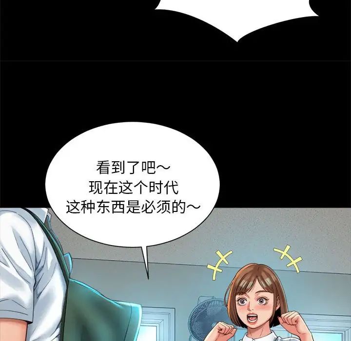 社内恋爱第3話