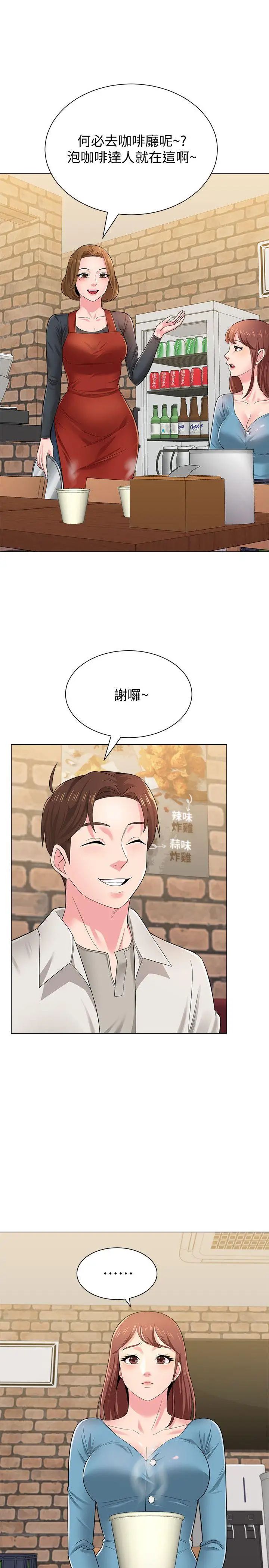 堕落教师[老师]第31话-老师，来跟我们喝一杯吧