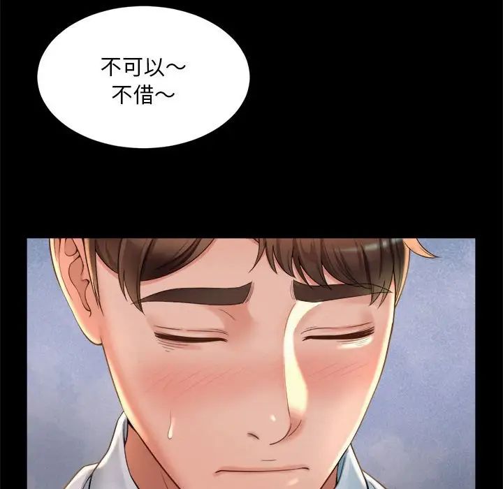 社内恋爱第3话