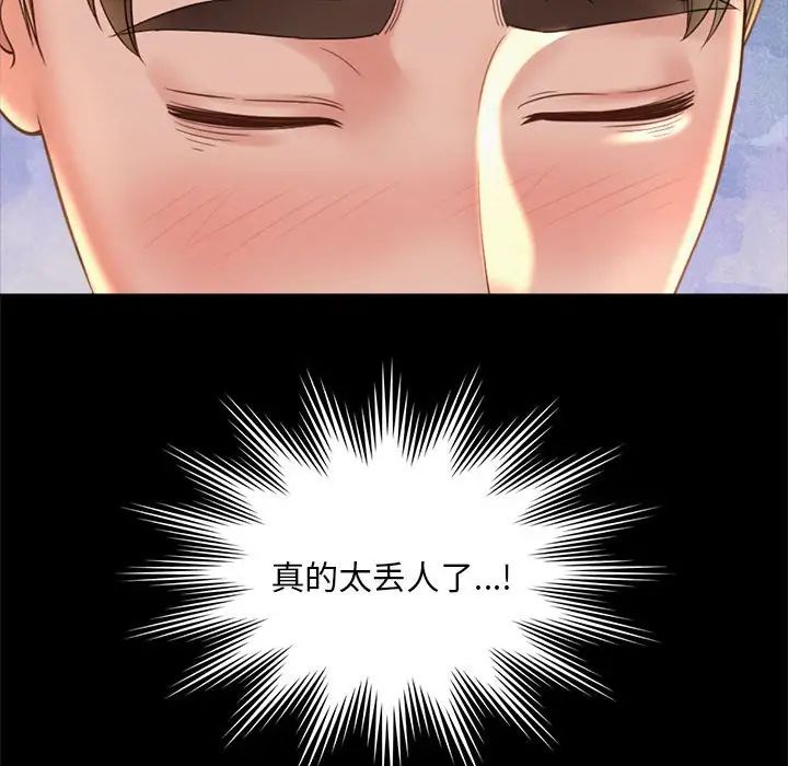 社内恋爱第3话