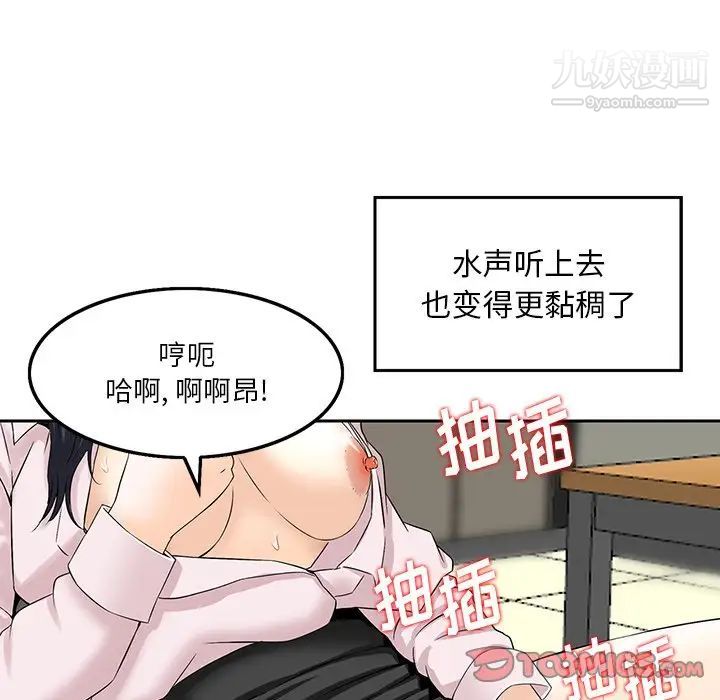 三個男人的女人第3話