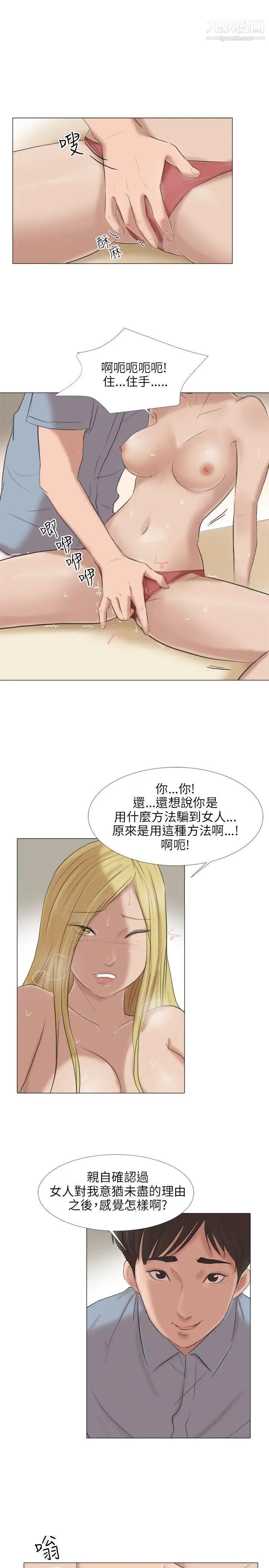 小褲褲精靈第22話