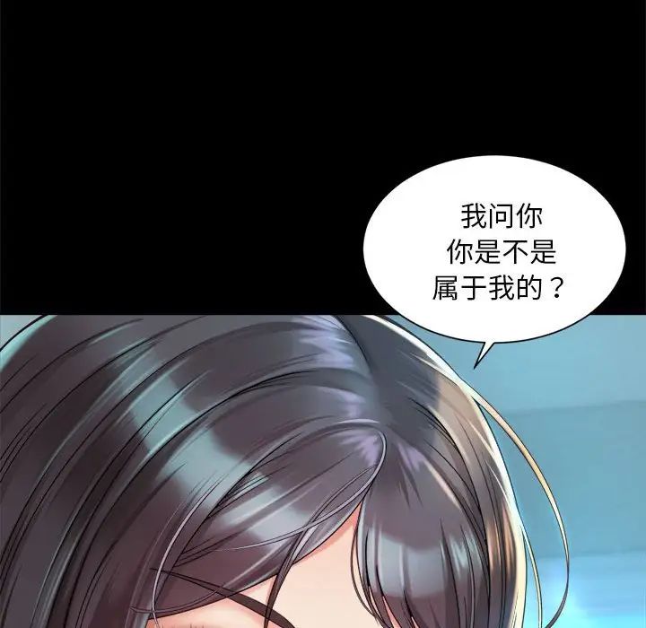 社内恋爱第3话
