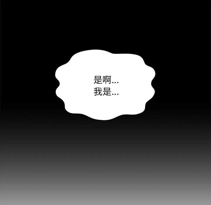 社内恋爱第3话