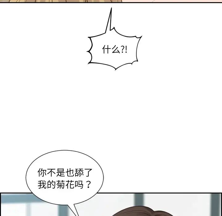她的怪癖第19话