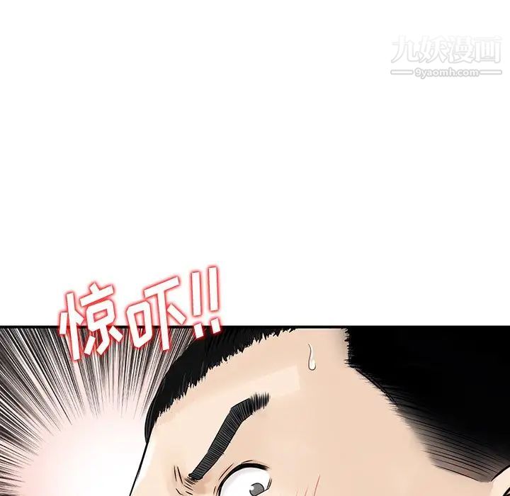 三個男人的女人第3話