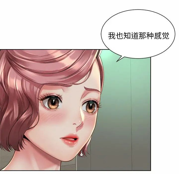 社内恋爱第3话