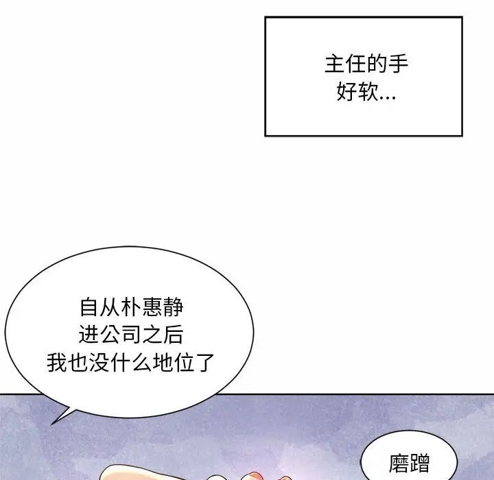 社内恋爱第3话