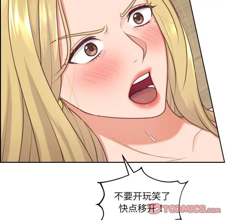 她的怪癖第19话