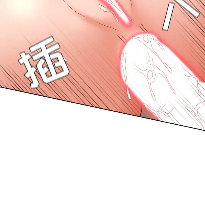 她的怪癖第19話