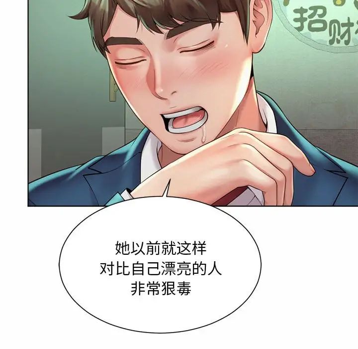 社内恋爱第3话